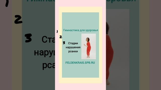 упражнения для позвоночника дома метод Фельденкрайза #shorts смотреть онлайн