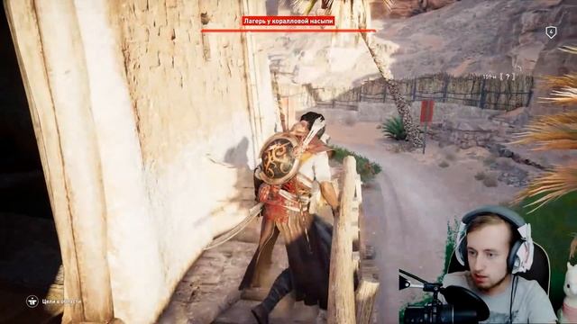 Assassin's Creed Origins Прохождение на русском ► Часть 3 ► СТЕЛС - САМАЯ ВЫСОКАЯ ТОЧКА НА КАРТЕ! смотреть онлайн