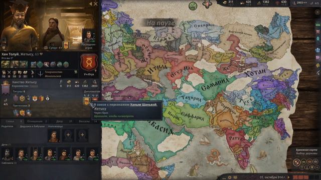 Crusader kings 3 Обзор сетевой на 18:00 по МСК 9.03.2021 смотреть онлайн