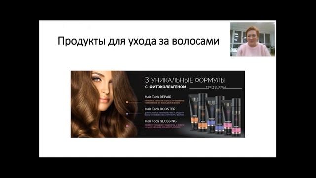 Вебинар Biorico о продукции смотреть онлайн