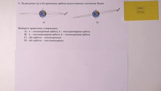 9. Физика, 9 класс, СОЧ за II четверть смотреть онлайн