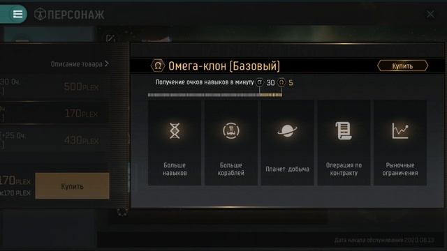 ПОДПИСКА ПОКУПАТЬ ЗА РЕАЛ ИЛИ ФАРМИТЬ НА НЕЕ EVE Echoes смотреть онлайн