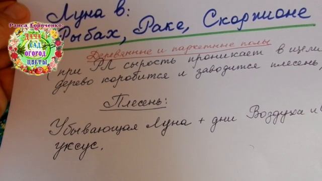 Нельзя красить пол и стены во Льве! Нельзя делать ремонт при Растущей Луне Нельзя убирать в Дни Вод смотреть онлайн
