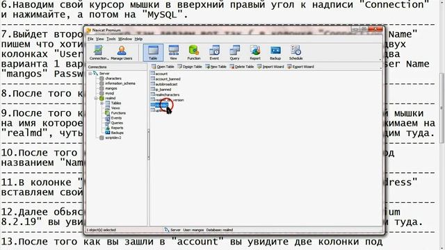 Как создать сервер wow 3.3.5 mangos смотреть онлайн