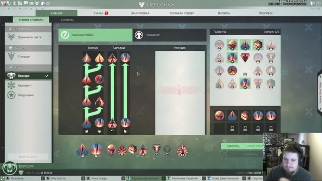 Путь бога в Skyforge #7 развиваем пантеон на ОБТ вместе с порталом GoHa.Ru смотреть онлайн