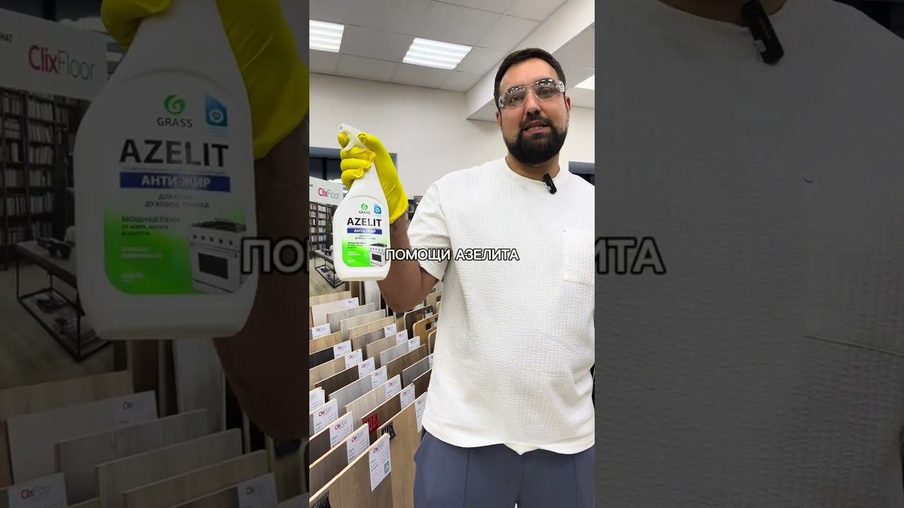 Краш-тест. Как удалить пятна на ламинате или SPC? смотреть онлайн