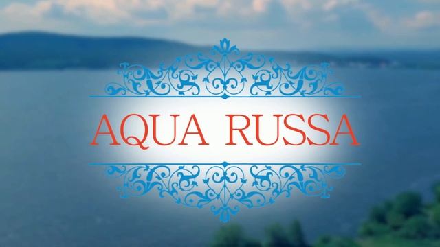 AQUA RUSSA из Старой Руссы смотреть онлайн