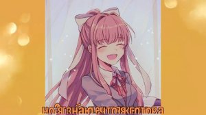 САМОГО САМОГО - ПЕСНЯ МОНИКИ (ДОКИ ДОКИ ЛИТЕРАТУРНЫЙ КЛУБ)