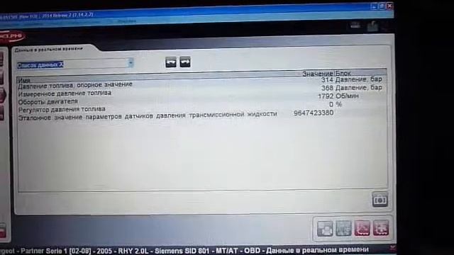 Peugeot/Citroen 2,0HDI RHY Fault P1166 смотреть онлайн