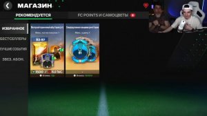 нам БЕЗУМНО повезло! RUSSES и STRONG поймали ЛУЧШИХ в ГЕРОИ и TOTY FC MOBILE 24!