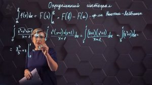 21-Определенный интеграл. Практическая часть. 11 класс.