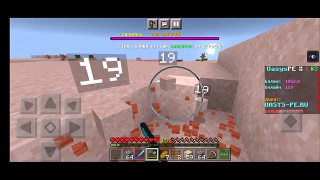 КАК ПОЛУЧИТЬ МНОГО ОПЫТА НА СЕРВЕРЕ Oasys.pe I Minecraft.PE смотреть онлайн