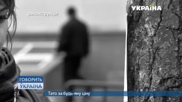 Папа любой ценой (полный выпуск) | Говорить Україна