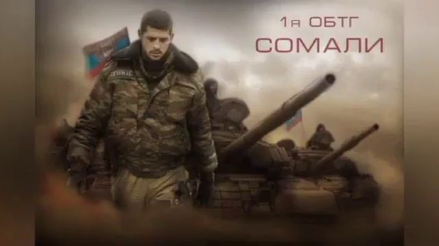 песня про героев России смотреть онлайн