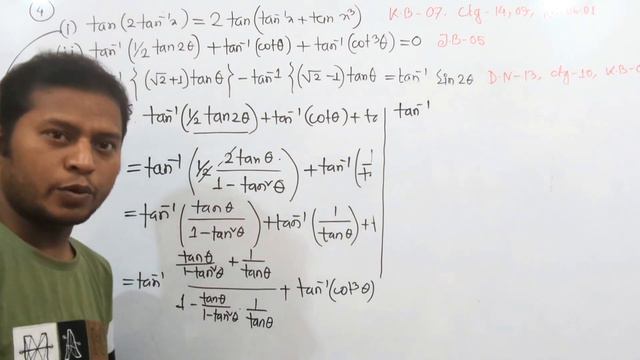 Hsc Higher Math Trigonometry EX- 7.1, 2nd Paper,, #Trigonometry смотреть онлайн