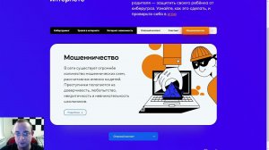 Кибербуллинг и Фишинг. Тест-игра от MailGroup | Кибербезопасность