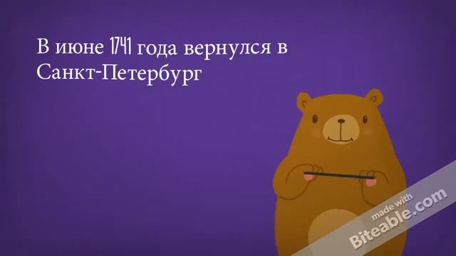 Гениальный Михайло Ломоносов смотреть онлайн