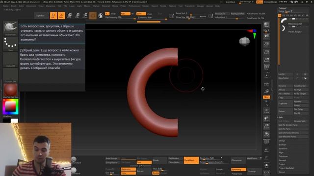 Как работает Boolean в ZBRUSH? Как отрезать от объекта кусок и сделать его новым объектом? смотреть онлайн