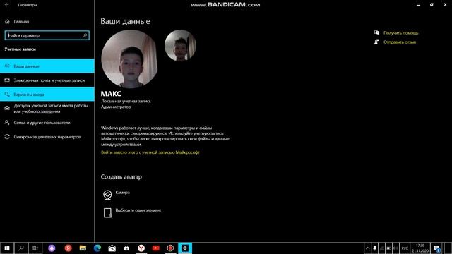 Мастерство и Жизненная Гармония