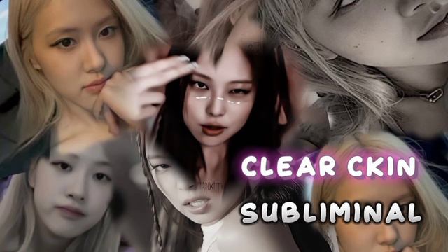 🔑Почему у тебя такая великолепная кожа?🔑 [саблиминал на чистую кожу]