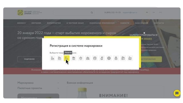 Модуль «Маркировка». Регистрация в ЭДО смотреть онлайн