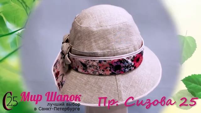 ЯРКАЯ ШЛЯПА ИЗ ЛЬНА 10227Х7 смотреть онлайн