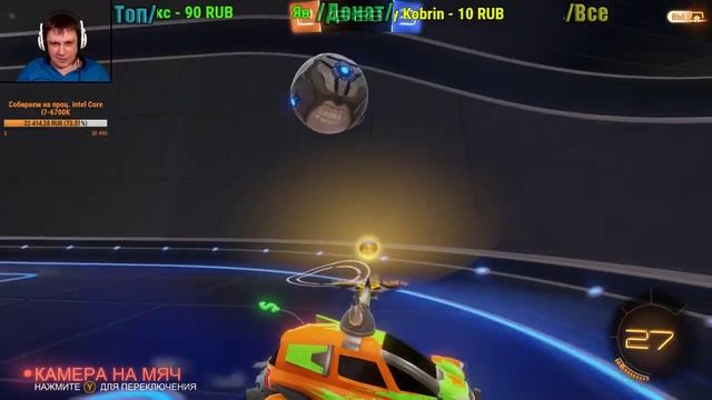 Rocket League ( Играем в футбол #2 ) смотреть онлайн