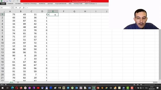 Задание 9 ЕГЭ Информатика ДЕМО-2022 (Excel) смотреть онлайн