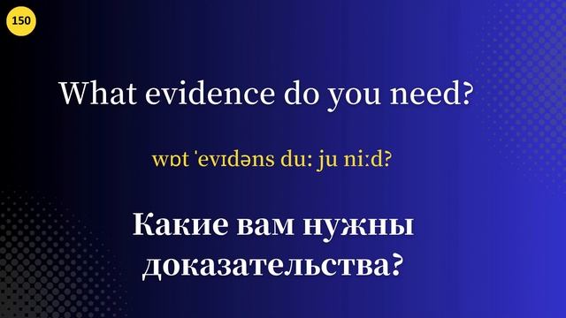 Часто употребляемые фразы на английском языке, слушайте и повторяйте каждый день