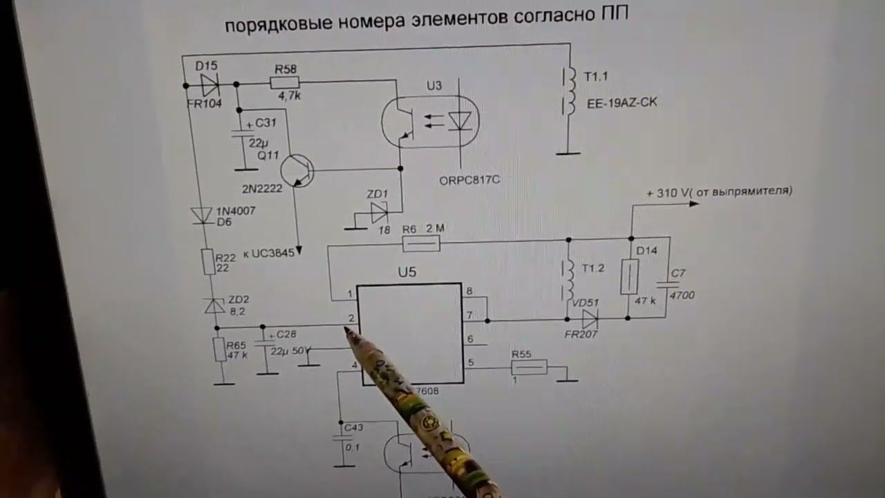 Шим UTC7608D ( дежурка ATX AeroCool)