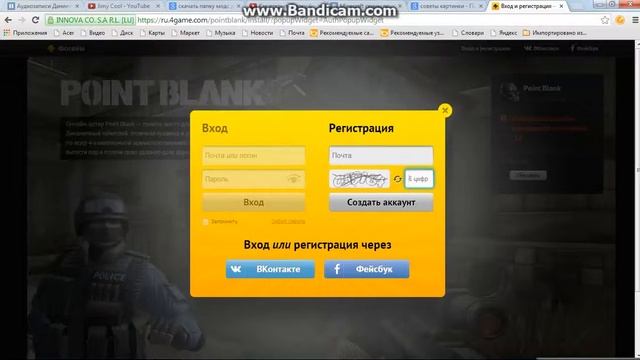 как скачать игру Point Blank смотреть онлайн