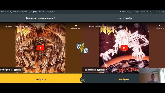 Выбираем лучшею песню культовый рок группы АРИЯ (проходим тест онлайн) смотреть онлайн