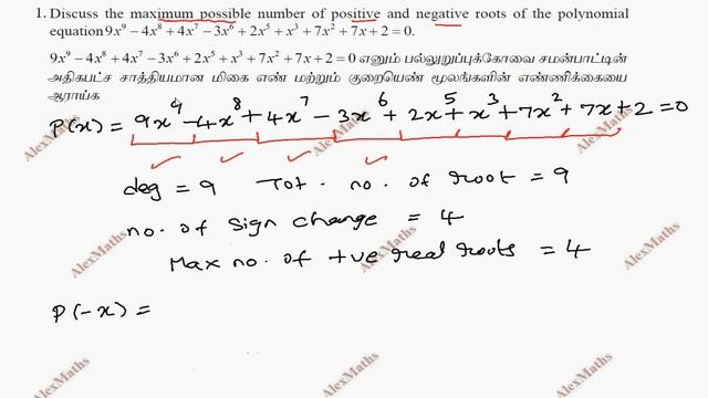 TN New Syllabus Class 12 Maths | Exercise 3.6 Q.No.1 | Theory of Equation | சமன்பாட்டியல் смотреть онлайн