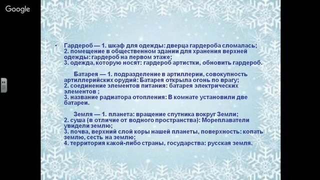 Русский язык 5 класс 15 неделя Лексика. Лексическое значение слова смотреть онлайн