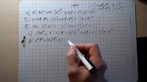 №970 алгебра 7 класс Макарычев