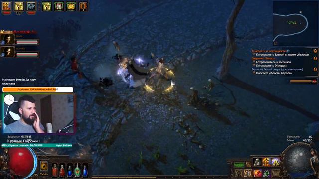 Path of Exile. Старт лиги Делириум. Хранитель священных реликвий. Стрим #2 смотреть онлайн