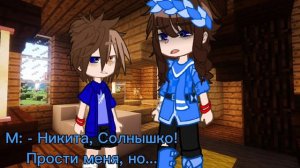 ~•| Doing time |•~ Meme  !! МОЯ АУ!! Никита Берг, Кассандра Розенберг