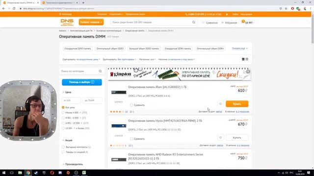 Кто? Кого? Куда? На сколько наглый ДНС? смотреть онлайн