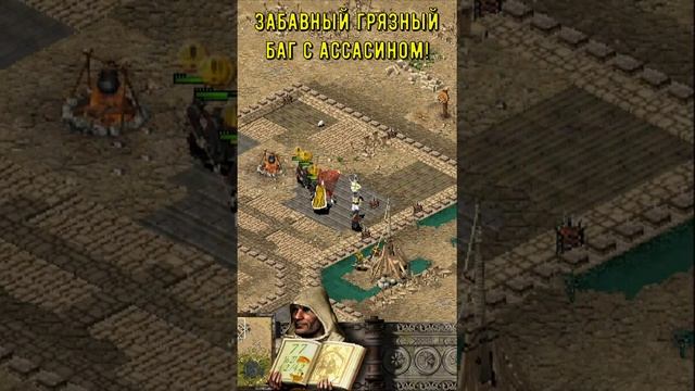 Stronghold Crusader HD! Грязный баг! смотреть онлайн