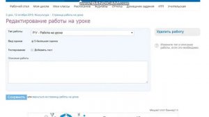 Как выставить оценки и написать тему урока в «Дневник.ру»