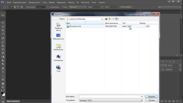 Как установить контуры в Фотошоп | Помощь с фотошопом смотреть онлайн