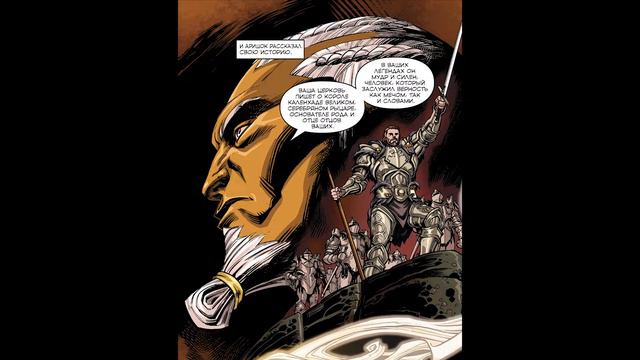 Dragon Age. Пока мы спим. Аудиокомикс #1 смотреть онлайн