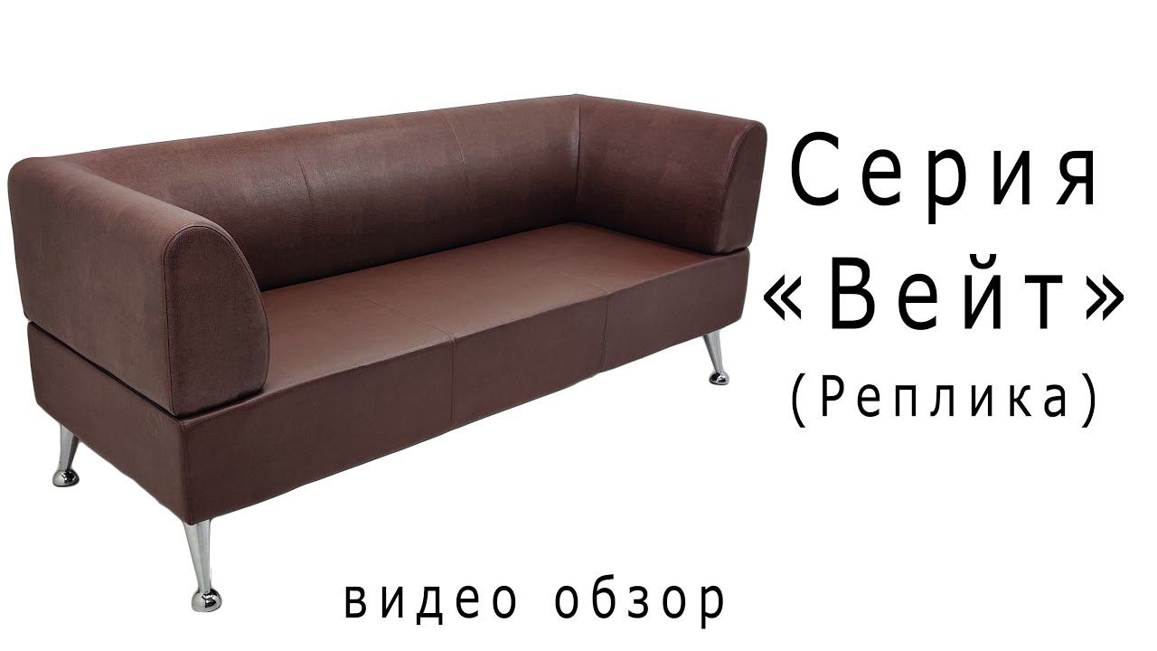 Серия "Вейт" (Реплика) смотреть онлайн