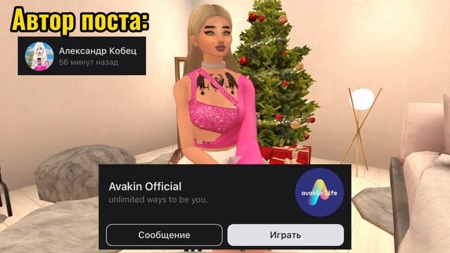 Как получить ЭКСКЛЮЗИВНЫЕ ГЛАЗА В 2022 | Они доступны? | Avakin Life смотреть онлайн