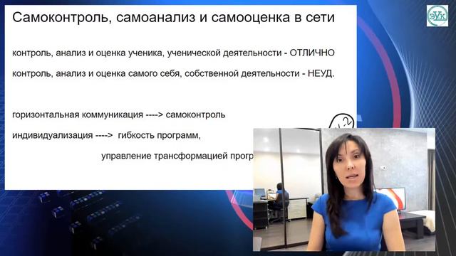 Надежда Лихошерст: Пробная деятельность сетевого учителя в целях исключения репутационного риска смотреть онлайн