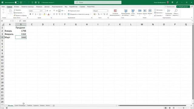 Как оптимизировать работу в Excel и Google Таблицах? Подводим итоги интенсива смотреть онлайн