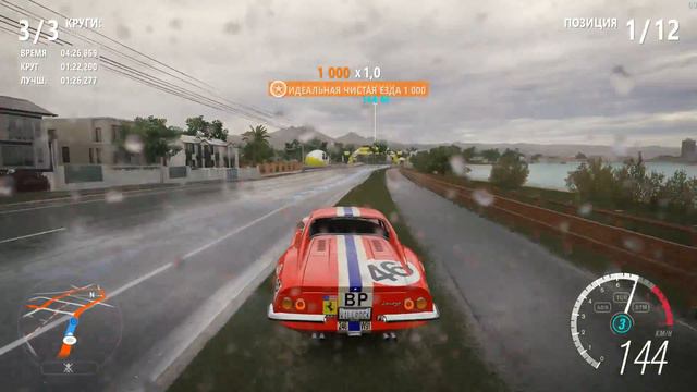 Forza Horizon 3 Ultimate Edition смотреть онлайн