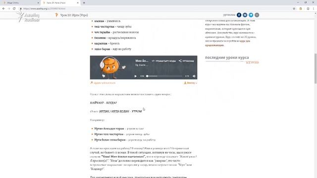 Как пользоваться сайтом "Әйдә! Online"? смотреть онлайн