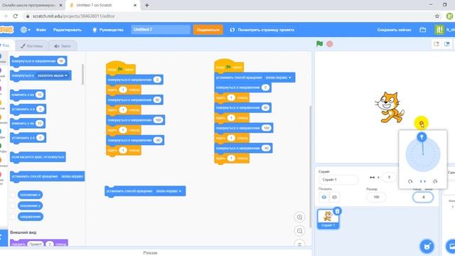 Урок 10. Программирование на Scratch. Как настроить вращение спрайта. смотреть онлайн