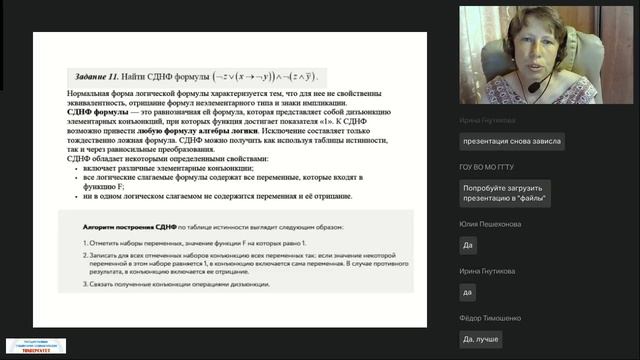 Консультация. Дискретная математика